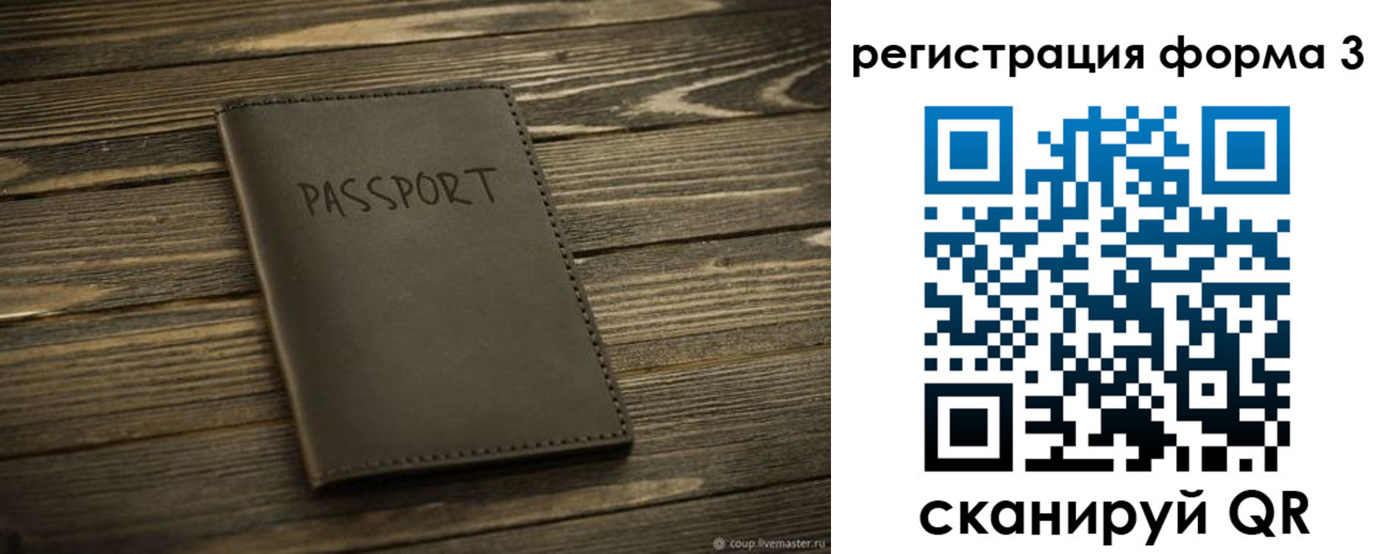 временная регистрация купить в Балее